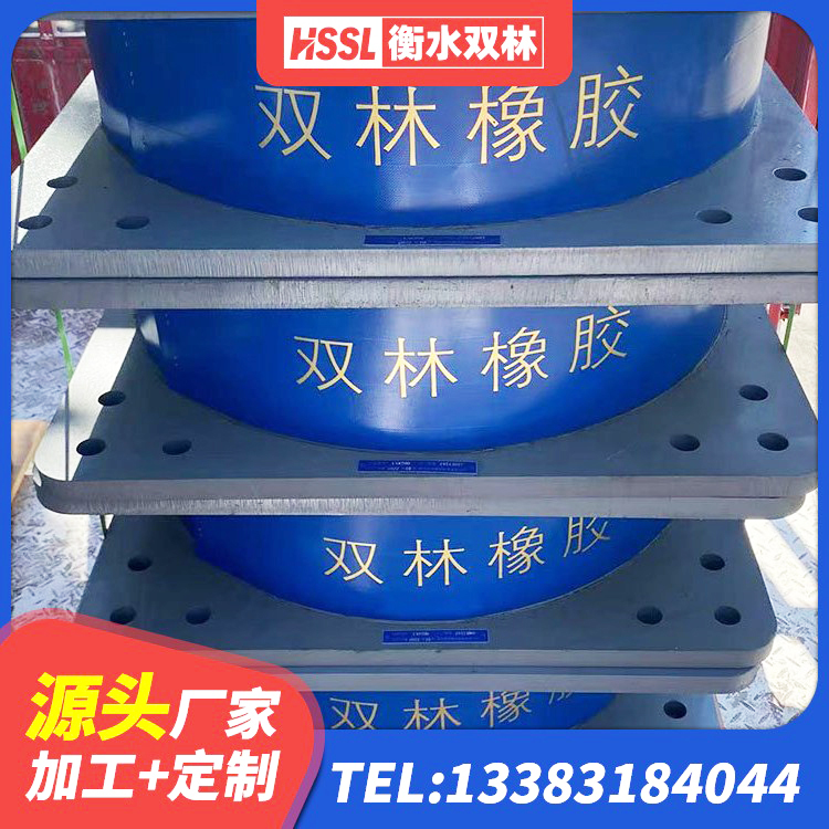 江都区HDR橡胶支座多少钱 江都区LRB橡胶隔震支座1200 江都区LRB300铅芯隔震支座生产厂家 江都区圆形隔震支座多少钱 - 第3张